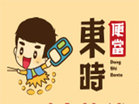 东时便当品牌LOGO