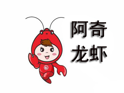 阿奇龙虾品牌LOGO