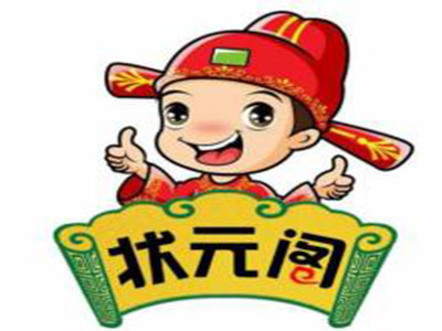 状元阁烧烤品牌LOGO