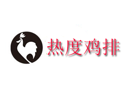 热度鸡排品牌LOGO