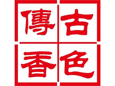 古色传香瓦罐快餐加盟费