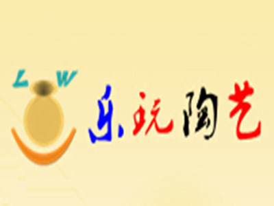 乐玩陶艺品牌LOGO