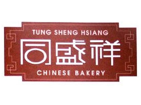 同盛祥加盟费