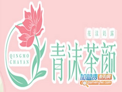 青沫茶颜品牌LOGO