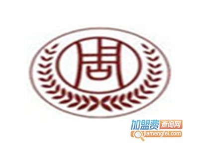 周记拔丝蛋糕品牌LOGO