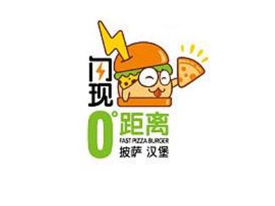 闪现汉堡品牌LOGO