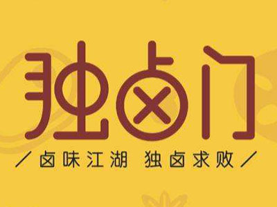 独卤门品牌LOGO