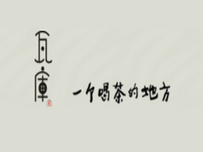 瓦库茶艺馆品牌LOGO