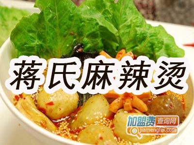 蒋氏麻辣烫品牌LOGO