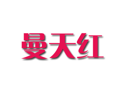 曼天红品牌LOGO