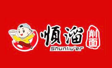 顺溜刀削面品牌LOGO