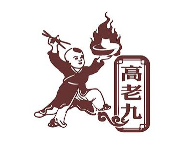 高老九火锅加盟费