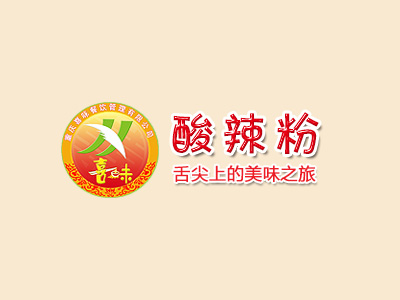 喜味酸辣粉品牌LOGO