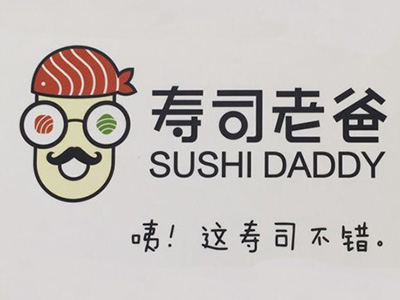 寿司老爸加盟费
