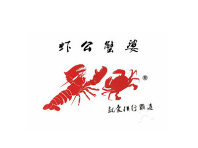 虾公蟹婆加盟费