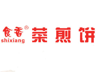 食香菜煎饼品牌LOGO