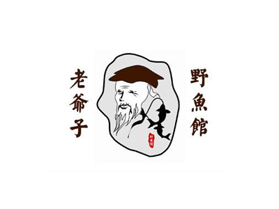 老爷子野鱼馆品牌LOGO