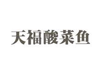 天福酸菜鱼品牌LOGO