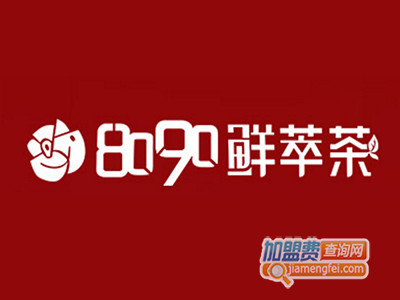 8090鲜萃茶品牌LOGO