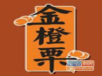 金橙栗品牌LOGO