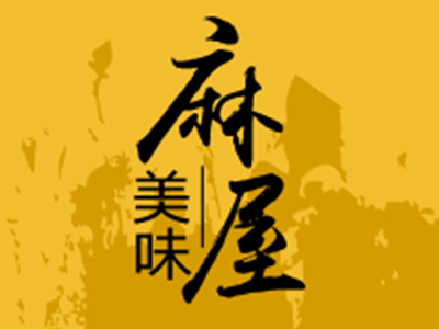 麻屋手抓海鲜加盟费
