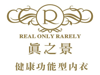 真之景内衣品牌LOGO