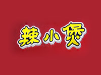 辣小煲加盟费