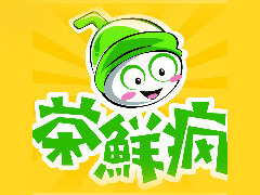茶鲜疯加盟费