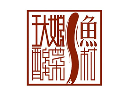 王大娘酸菜鱼加盟费