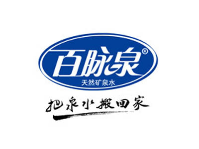 百脉泉品牌LOGO