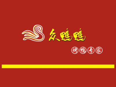 众鸭鸭品牌LOGO