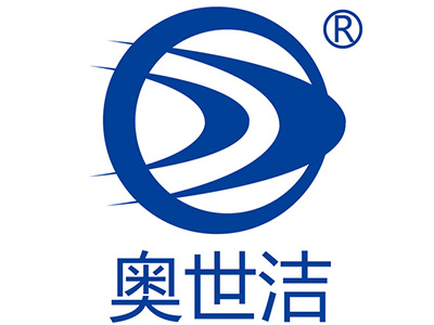 奥世洁品牌LOGO