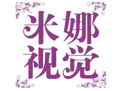 米娜视觉婚纱摄影品牌LOGO