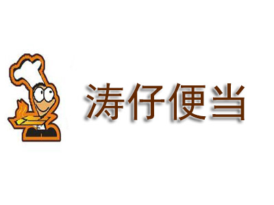 涛仔便当品牌LOGO