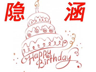 隐涵蛋糕品牌LOGO