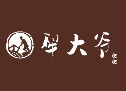 犁大爷粑粑品牌LOGO