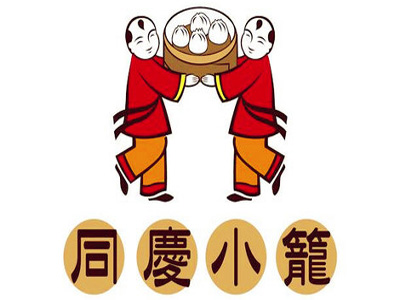 同庆小笼品牌LOGO