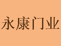 永康门业品牌LOGO