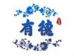 有德牛肉面品牌LOGO