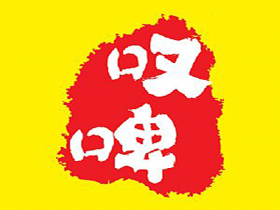 叹啤原浆小馆品牌LOGO