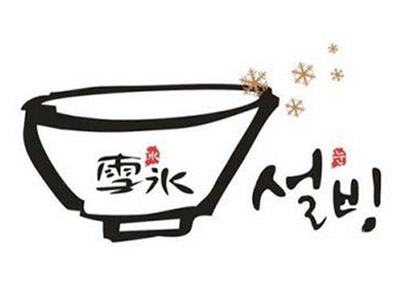 雪冰冰品牌LOGO