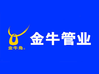 金牛管业品牌LOGO