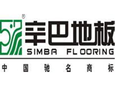 辛巴地板品牌LOGO