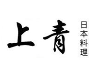 上青日本料理加盟费