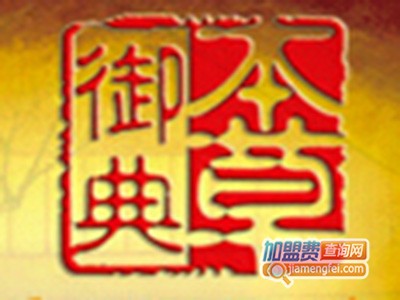 本草御典品牌LOGO