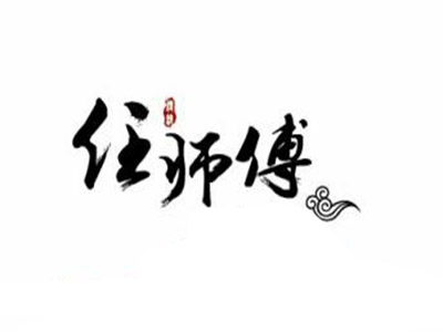 任师傅烤肉饭品牌LOGO