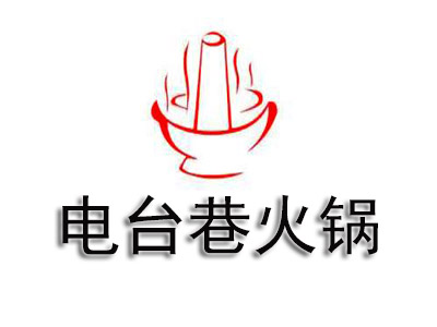 电台巷火锅加盟费