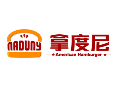 拿度尼汉堡品牌LOGO