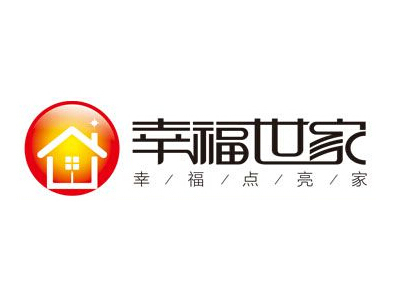 幸福世家灯饰品牌LOGO