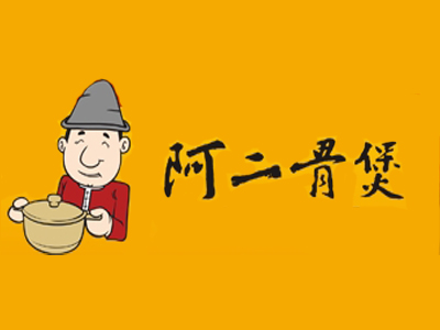 阿二骨煲加盟费